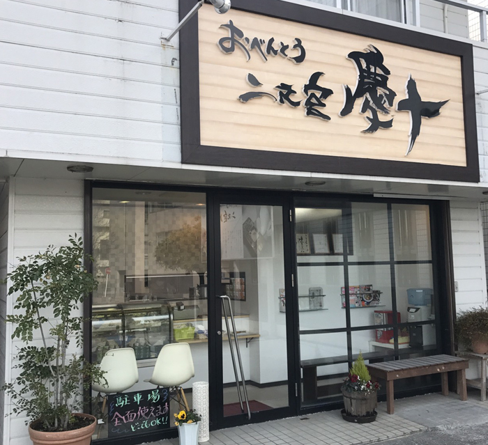 店舗外観